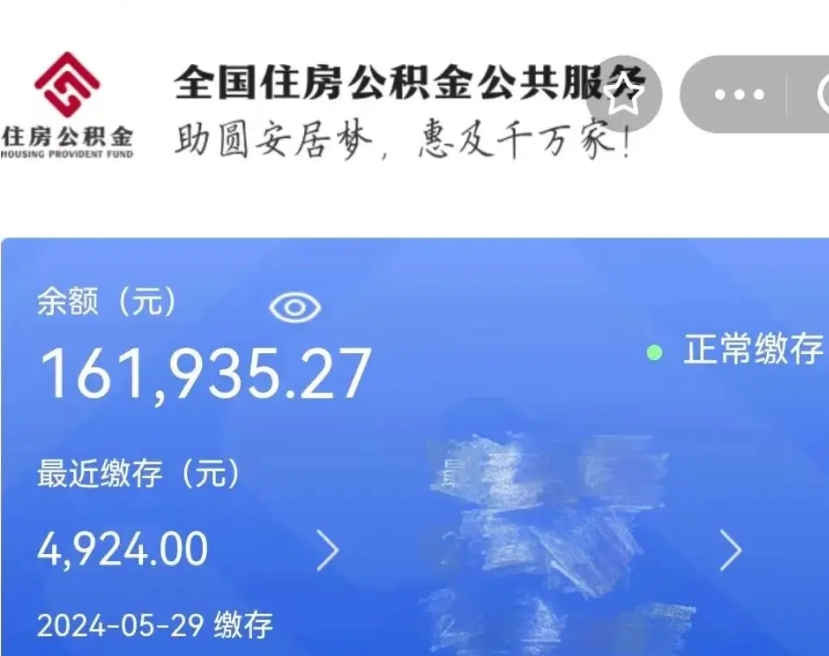 上海个人公积金怎么提取现金（这样提取个人公积金）